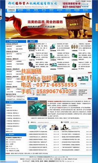 網站建設規劃 攜手共贏網絡高清圖片，共筑技術服務未來